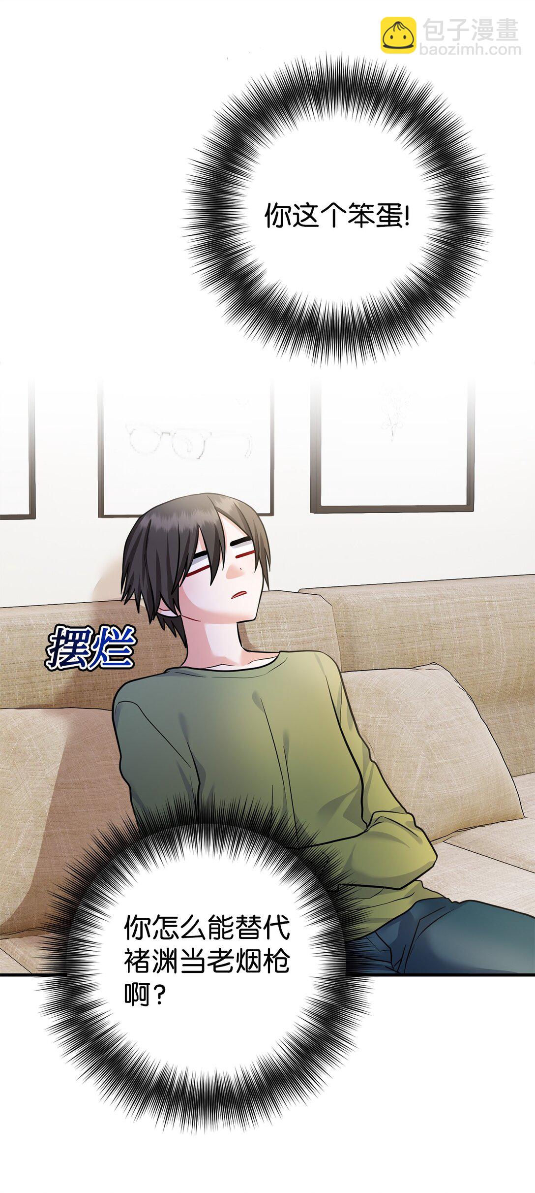 006 我是老烟枪(1/2)-第7话