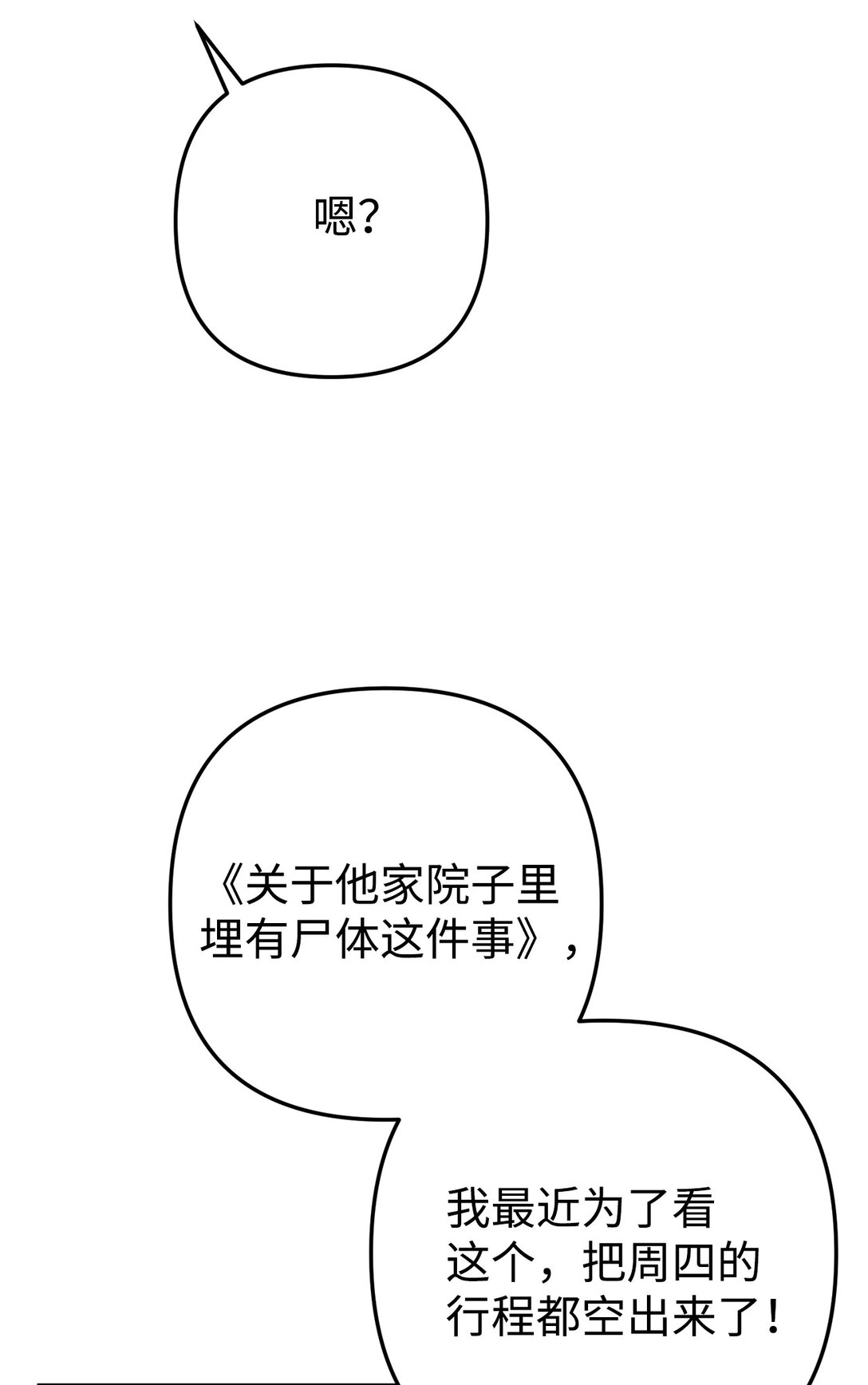 006 我是老烟枪(1/2)-第7话