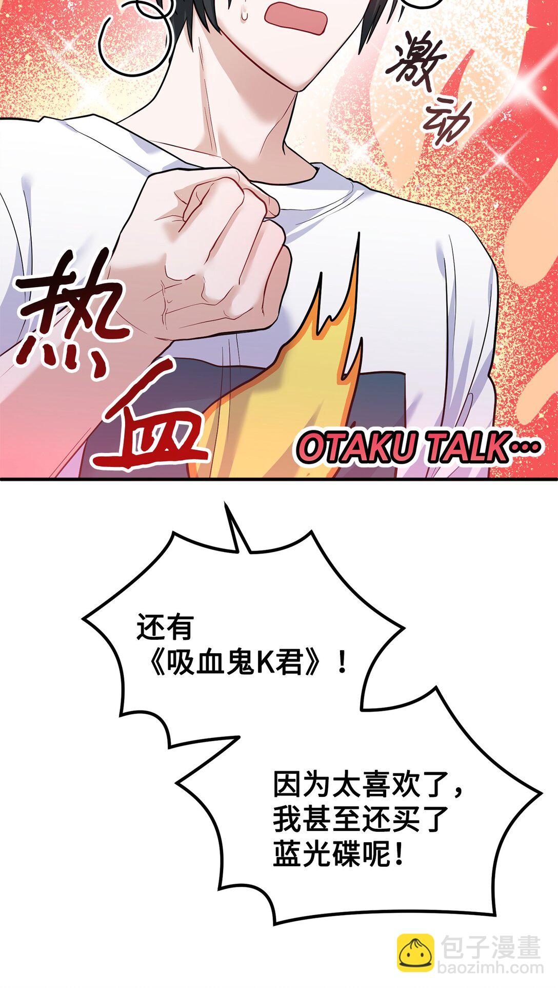 006 我是老烟枪(1/2)-第7话