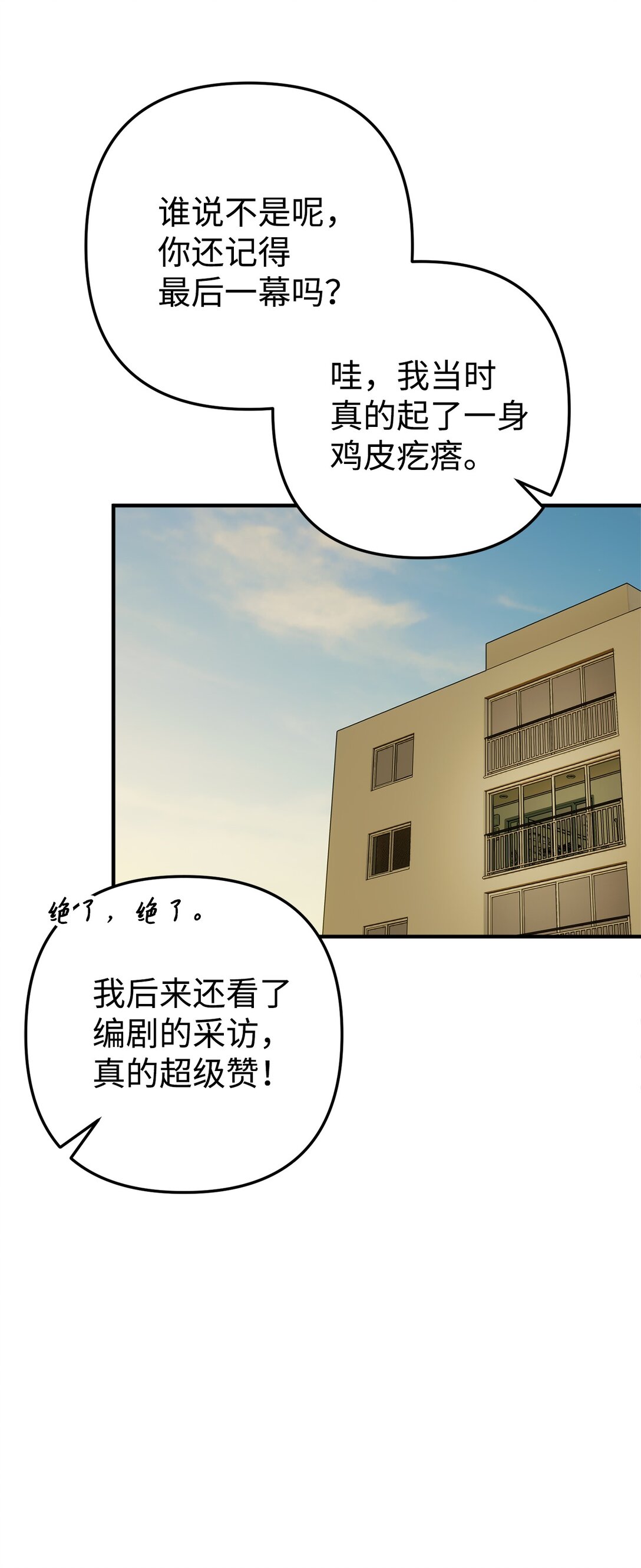 006 我是老烟枪(1/2)-第7话