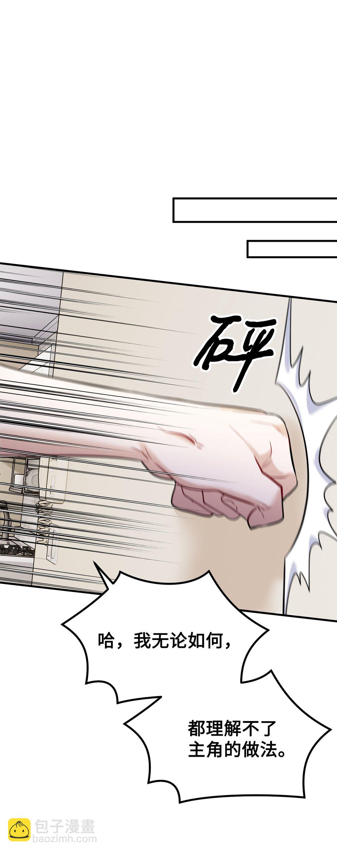 006 我是老烟枪(1/2)-第7话