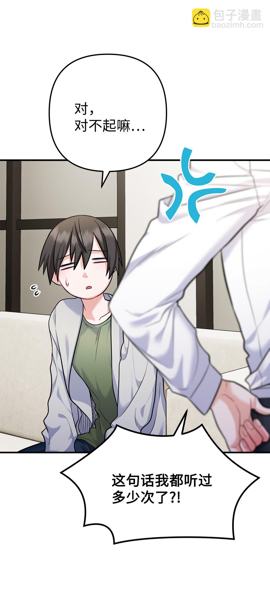 008 进入第3章(1/2)-第9话