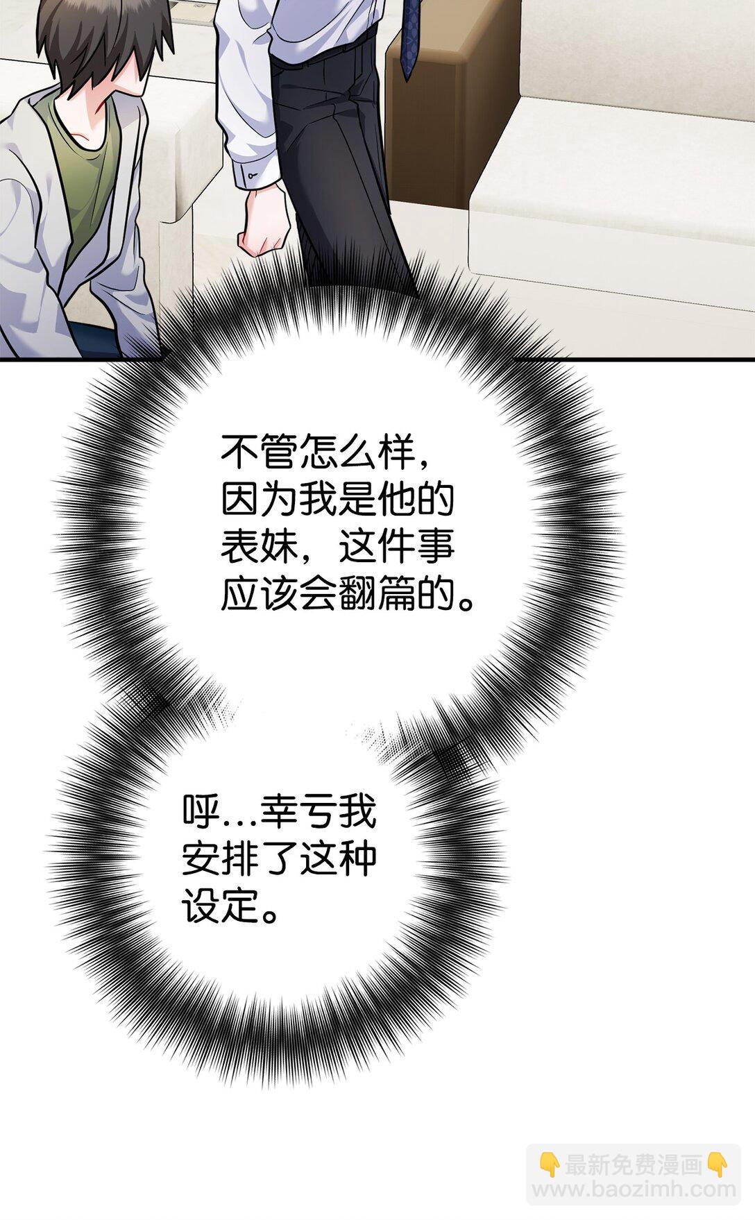 008 进入第3章(1/2)-第9话