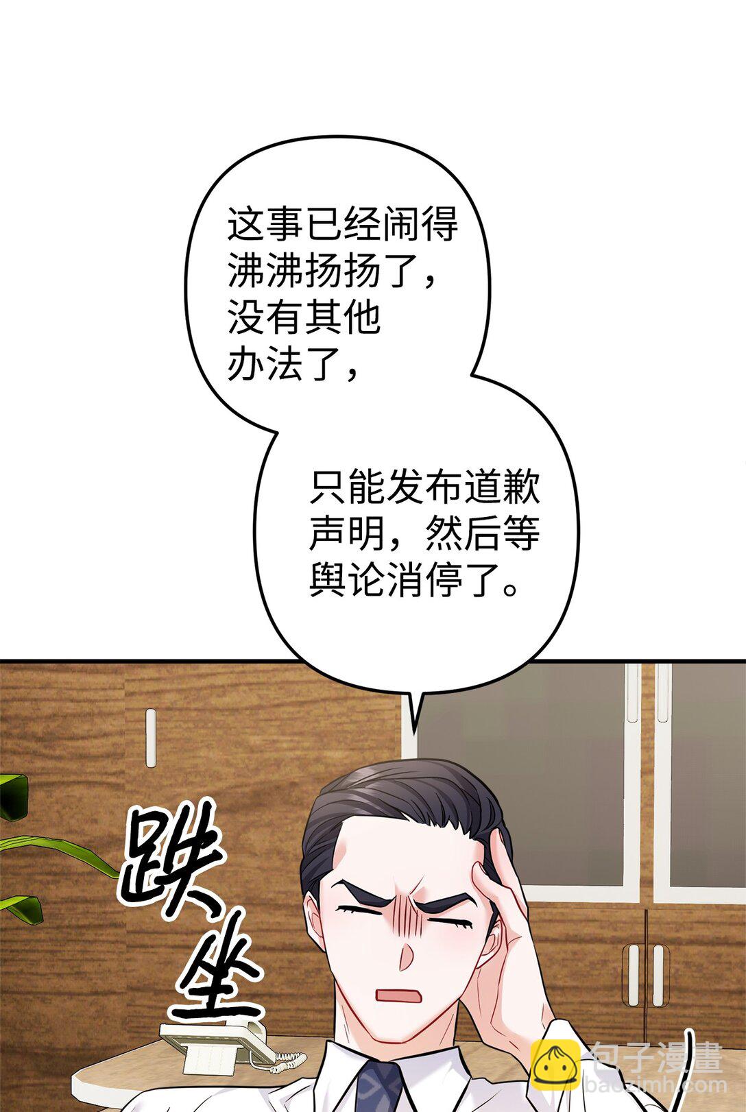 008 进入第3章(1/2)-第9话