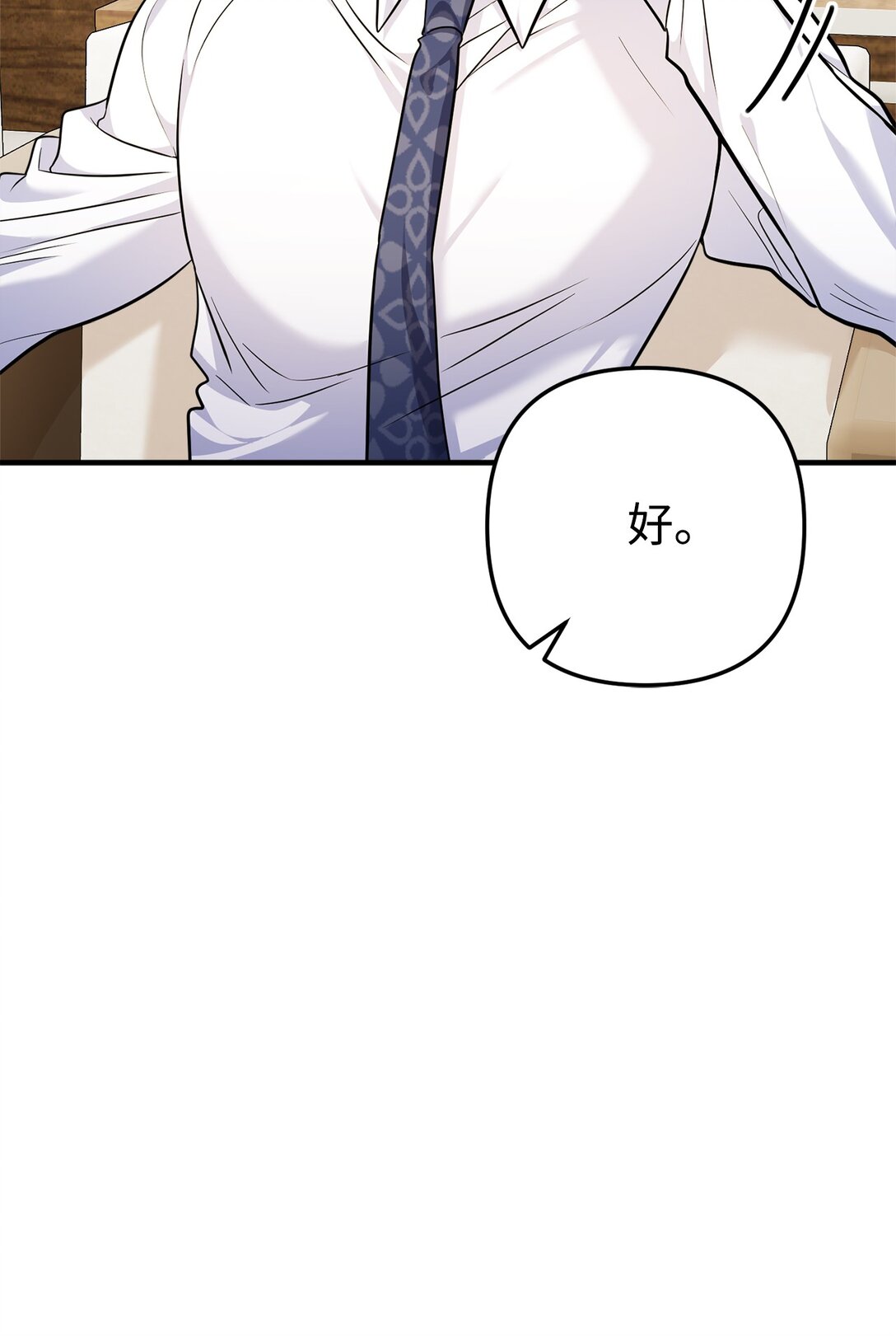 008 进入第3章(1/2)-第9话