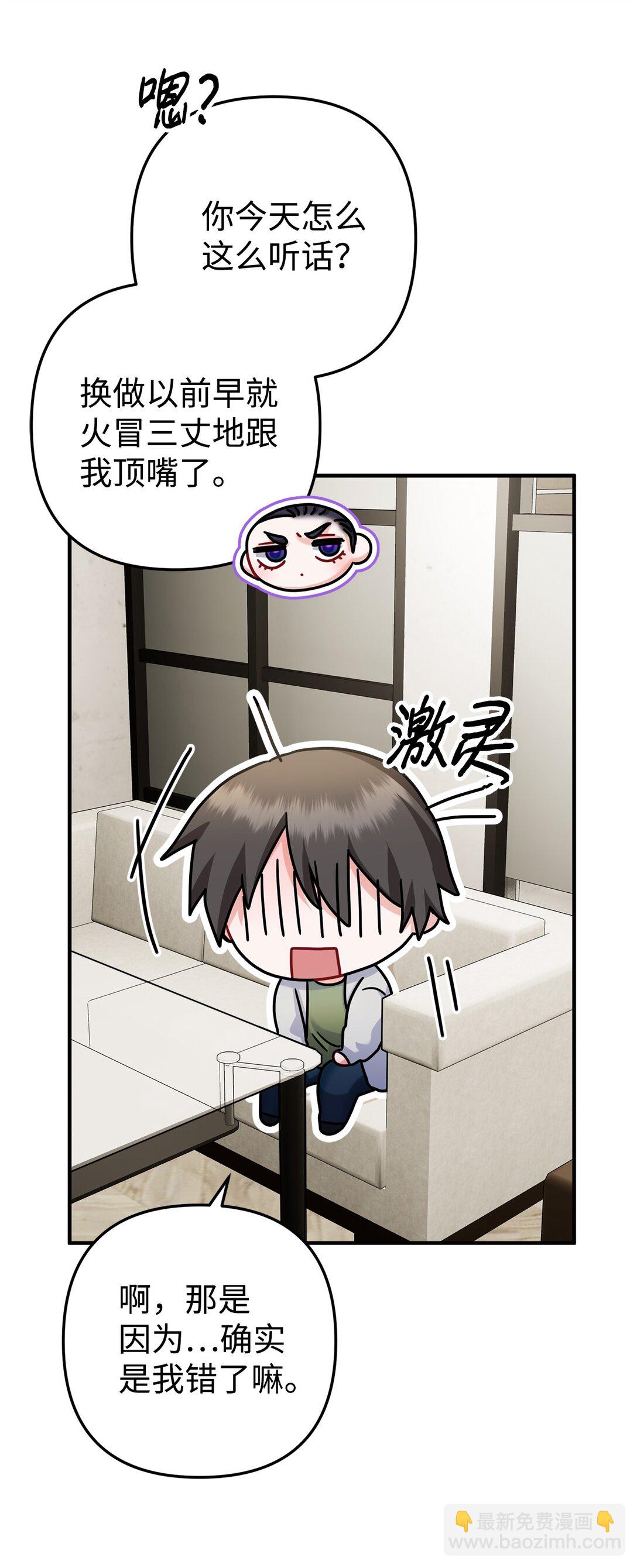 008 进入第3章(1/2)-第9话