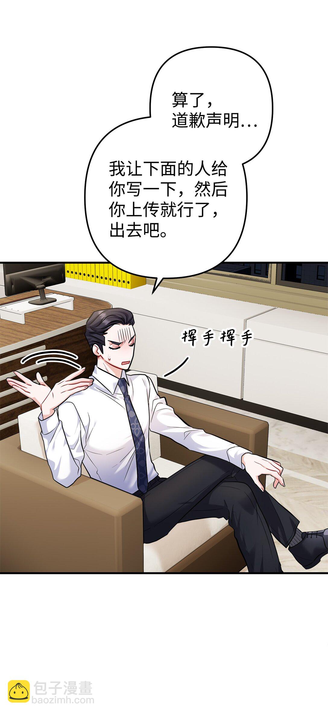 008 进入第3章(1/2)-第9话