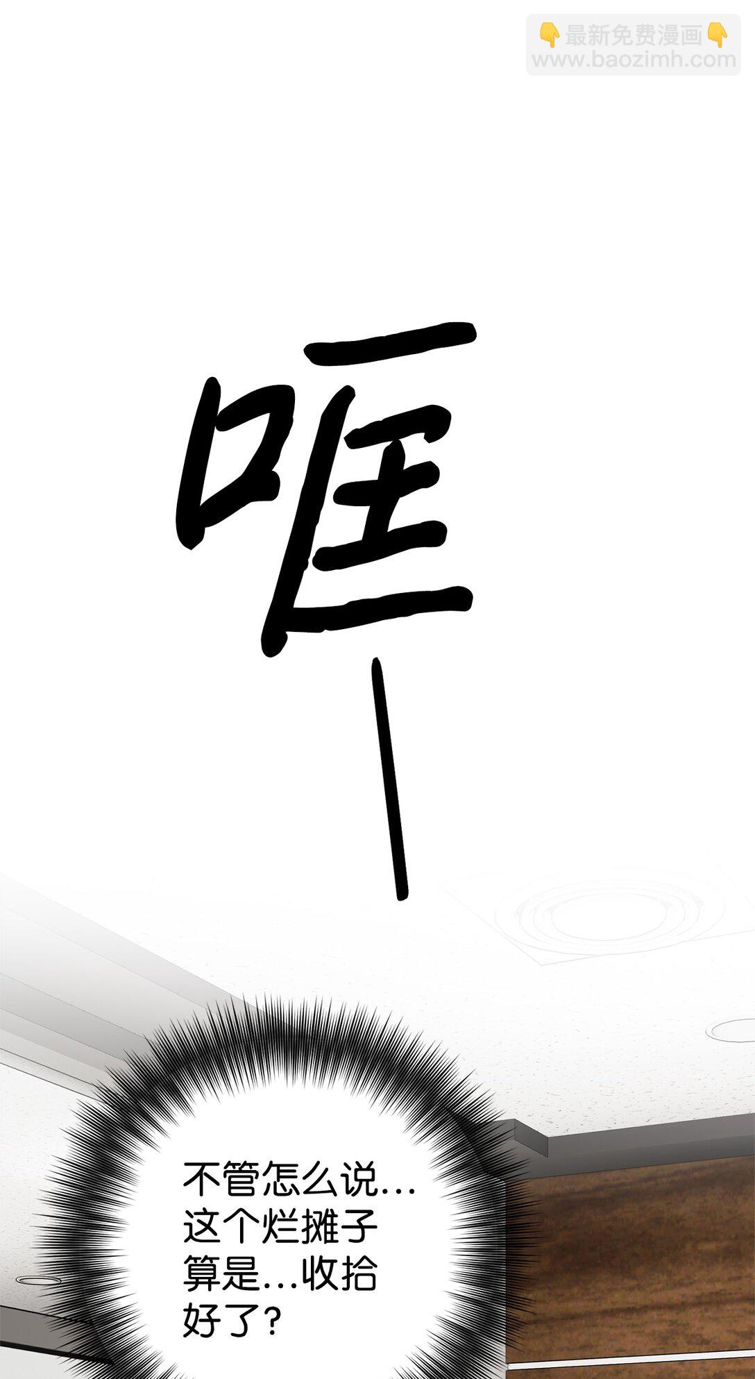 008 进入第3章(1/2)-第9话