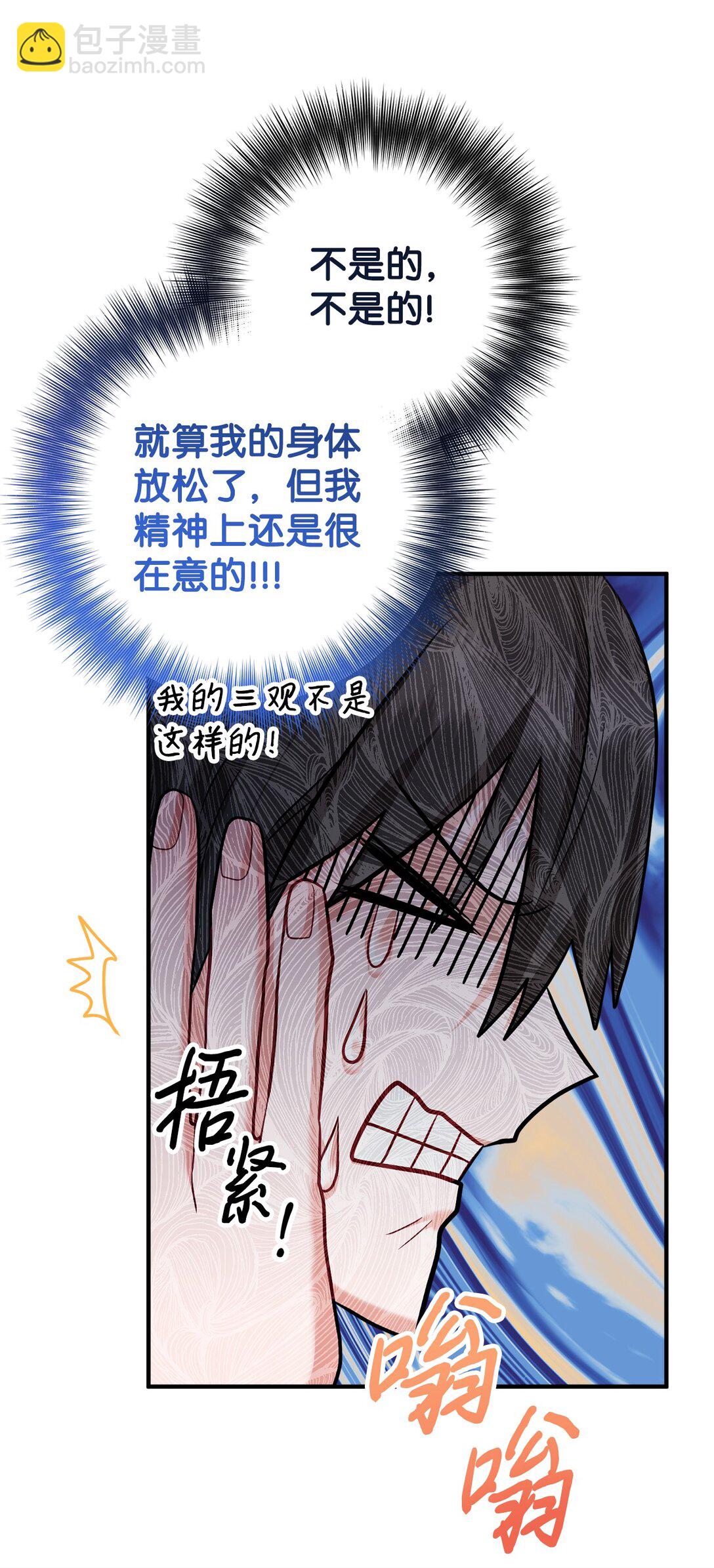 008 进入第3章(1/2)-第9话