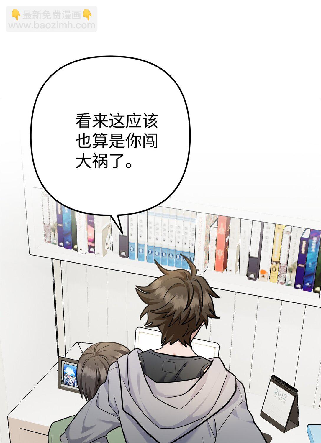 008 进入第3章(1/2)-第9话