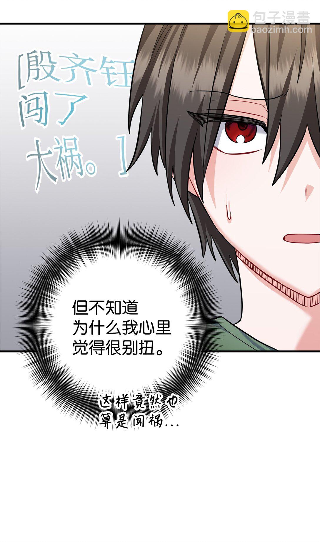 008 进入第3章(1/2)-第9话