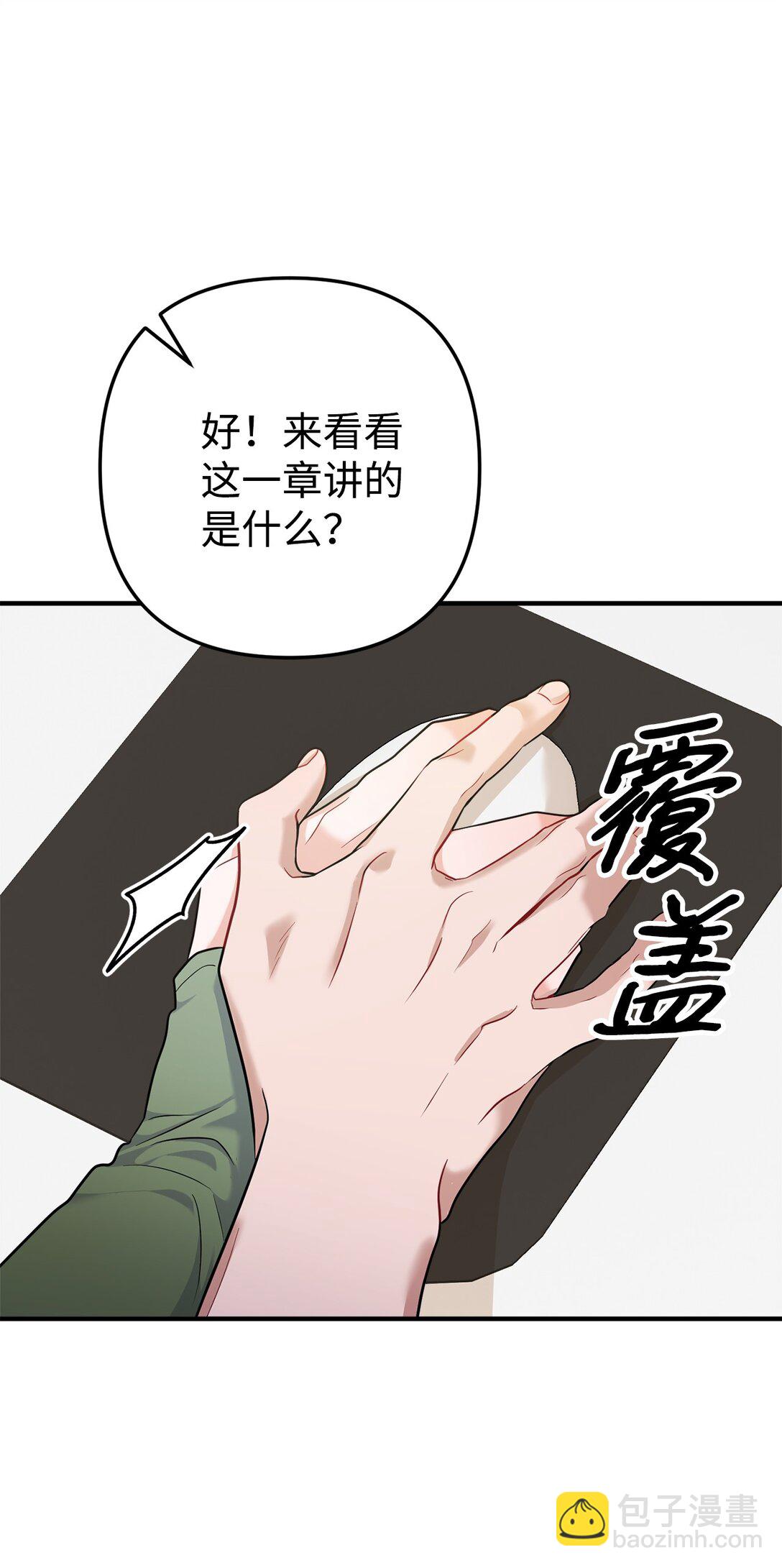 008 进入第3章(1/2)-第9话