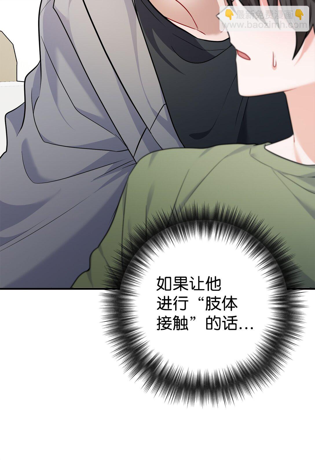 008 进入第3章(1/2)-第9话