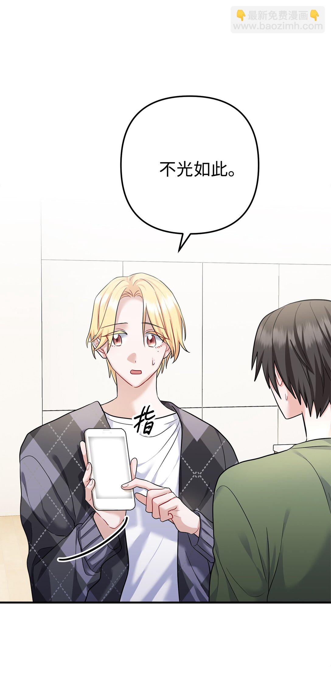 008 进入第3章(1/2)-第9话