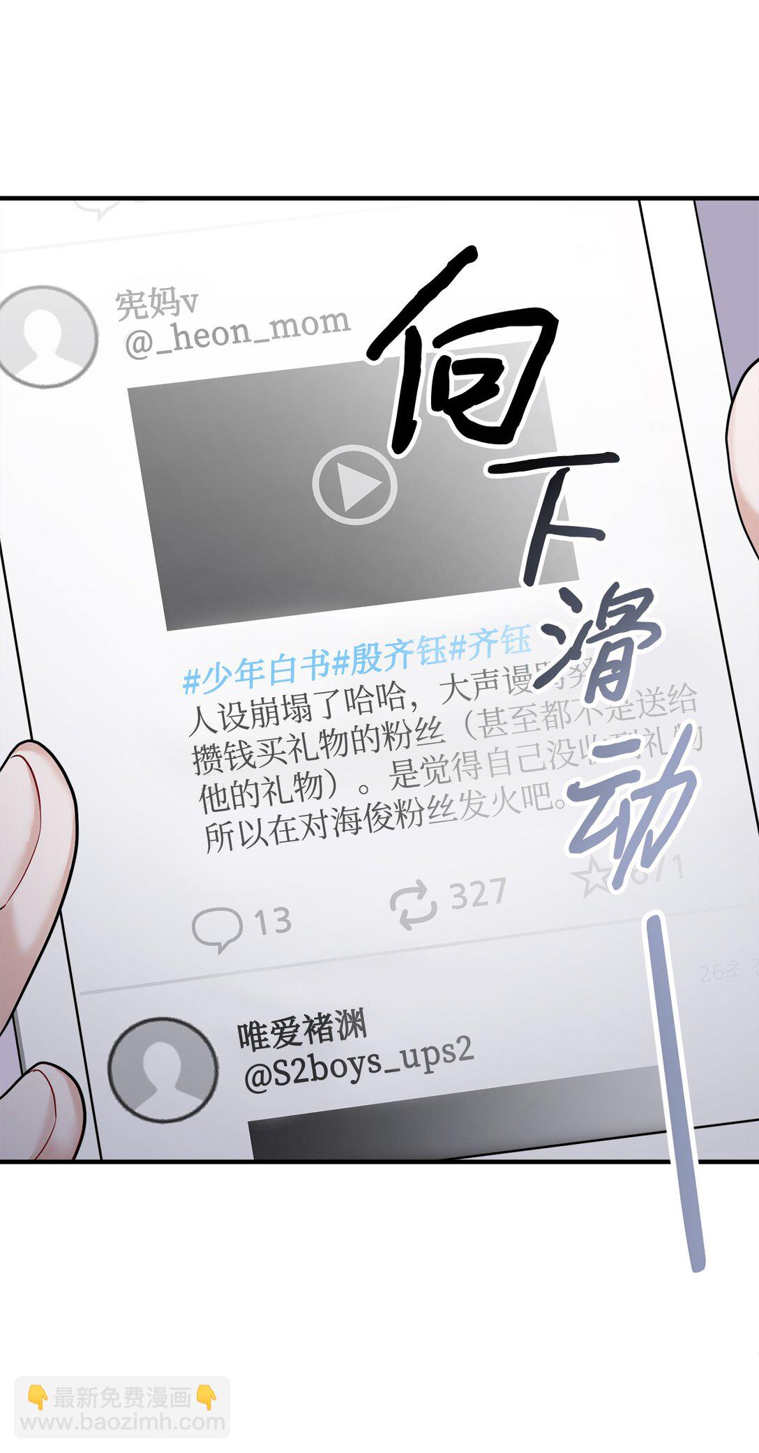 008 进入第3章(1/2)-第9话