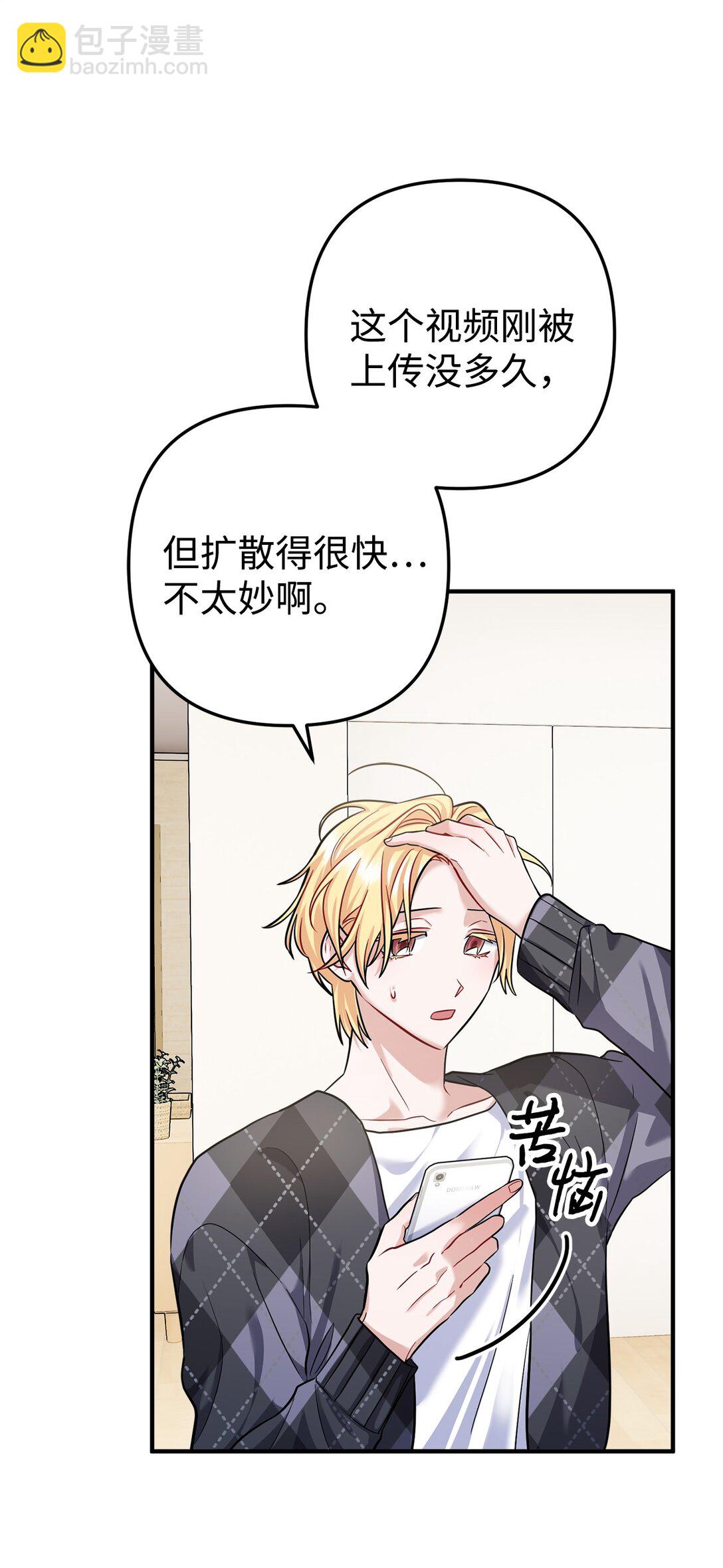 008 进入第3章(1/2)-第9话