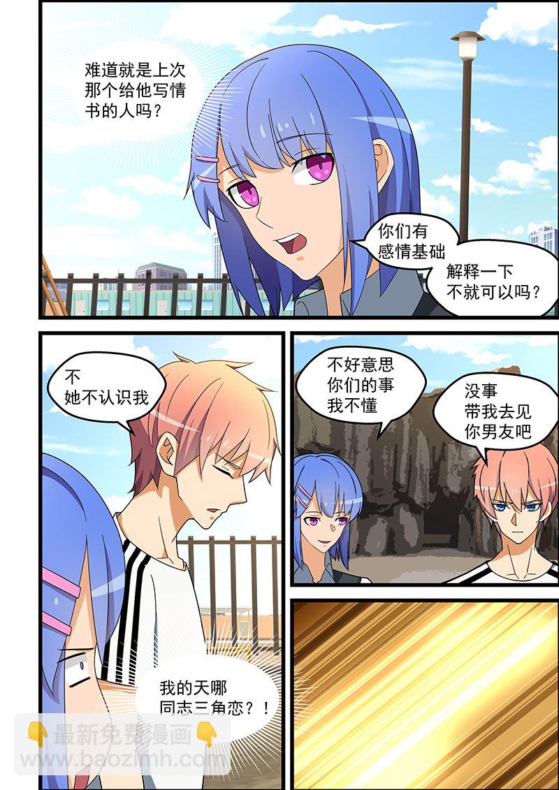 桃花寶典 - 第135話 卿卿我我 - 2