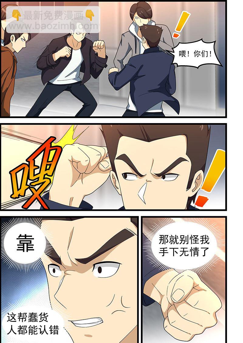 桃花寶典 - 第147話 假戲真做 - 1