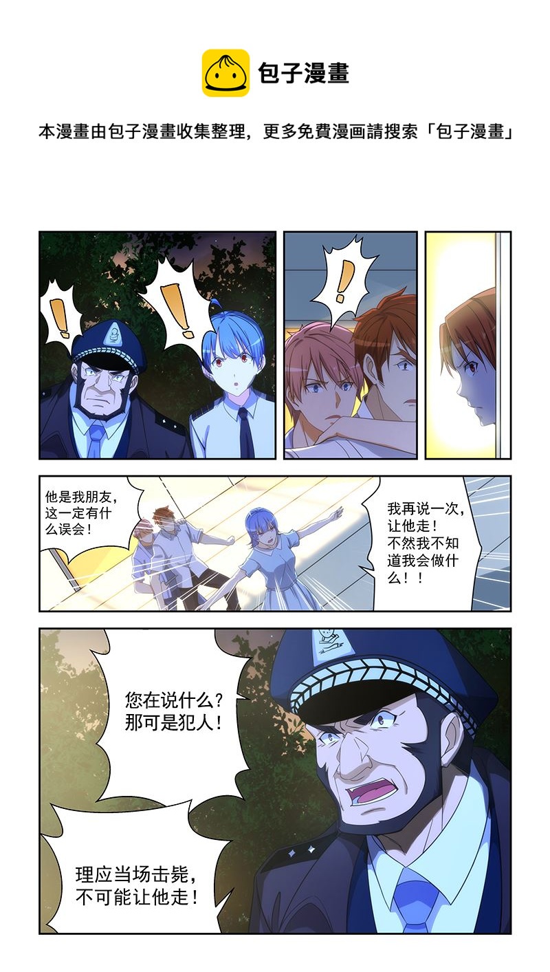 桃花寶典 - 第163話 - 1