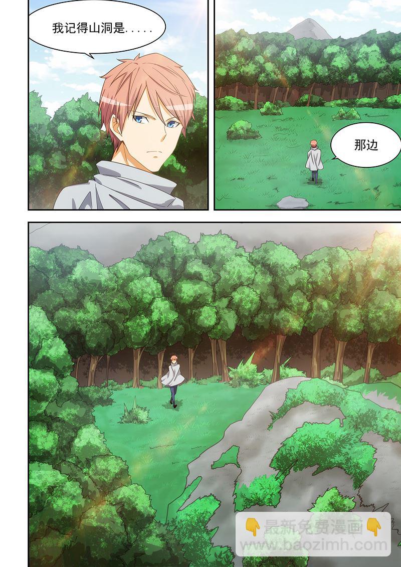 桃花寶典 - 第169話 - 2