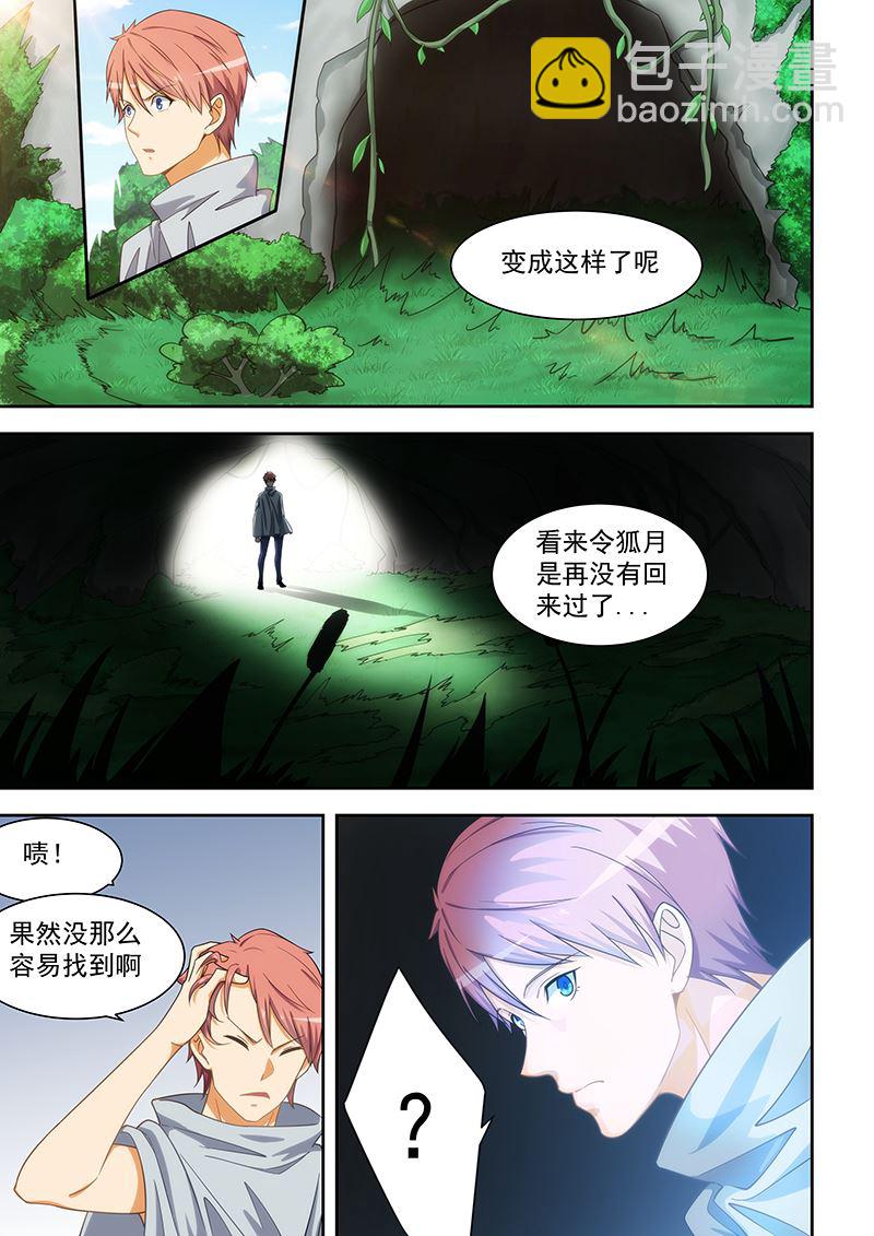 桃花寶典 - 第169話 - 1