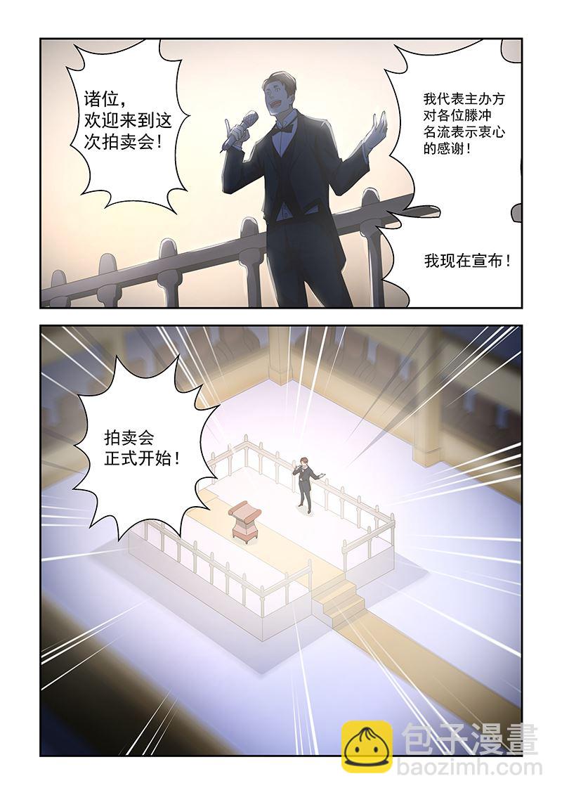 桃花寶典 - 第173話 - 1