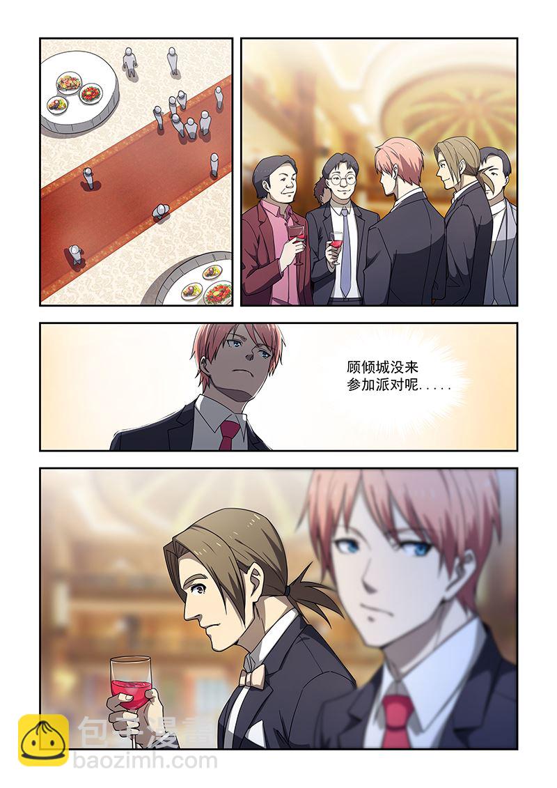 桃花寶典 - 第175話 - 1