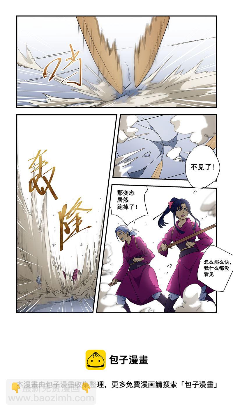 桃花寶典 - 第187話 - 2