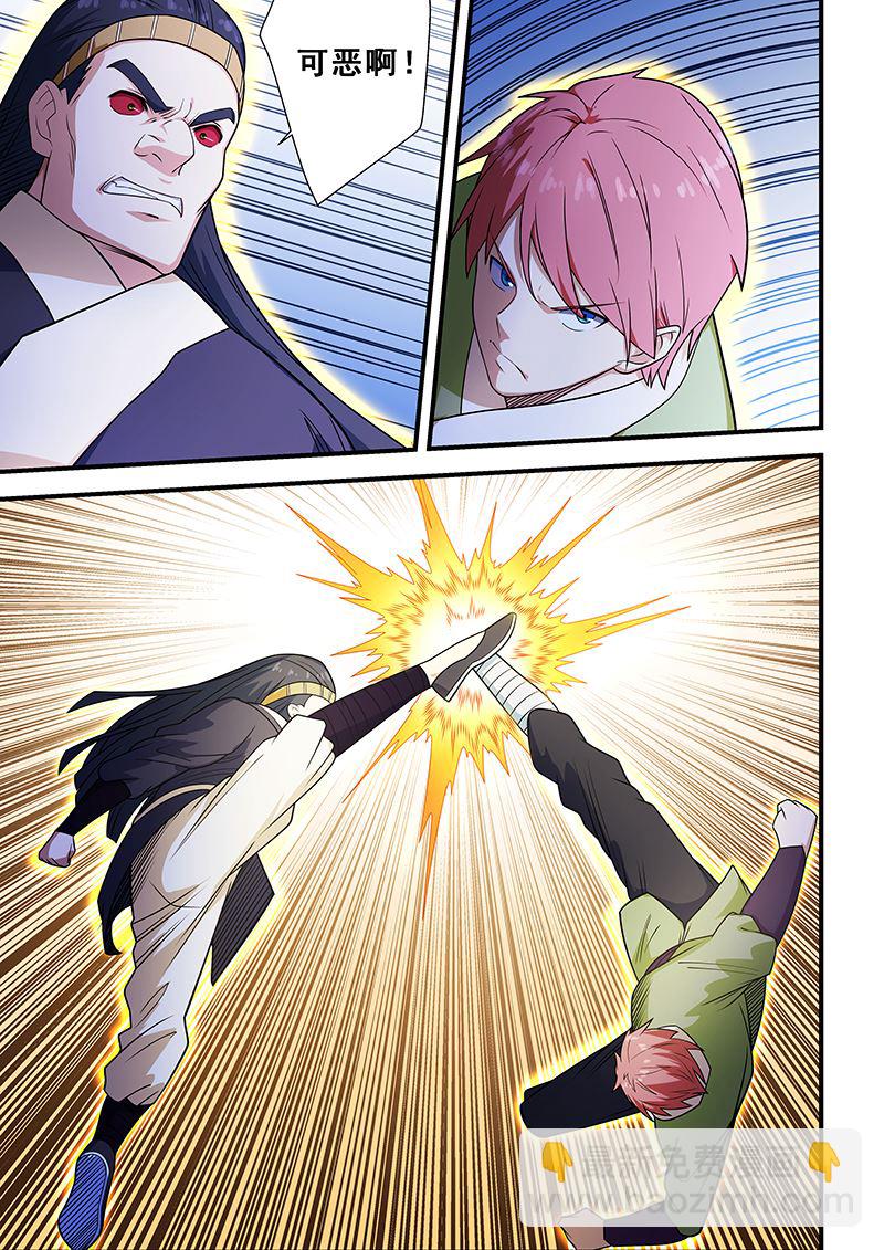 桃花寶典 - 第207話 - 1