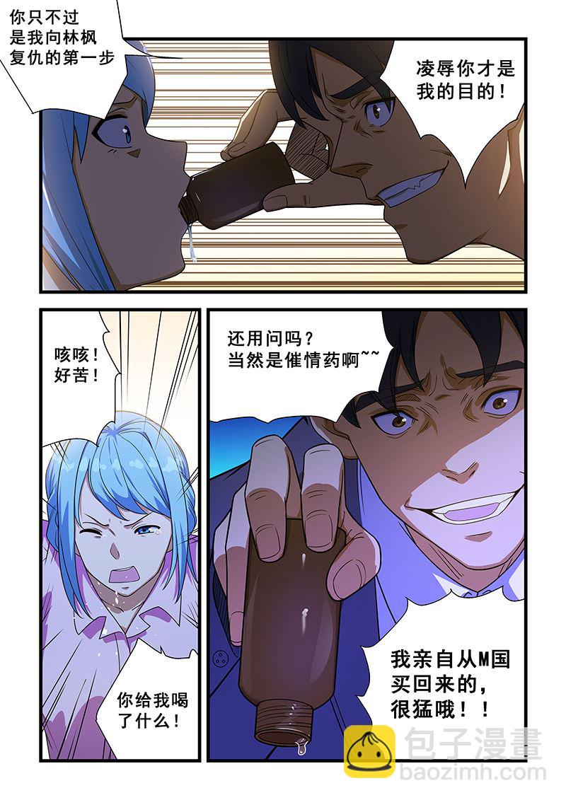 桃花寶典 - 第219話 - 1