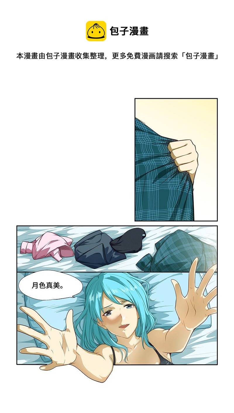 桃花寶典 - 第253話 - 1