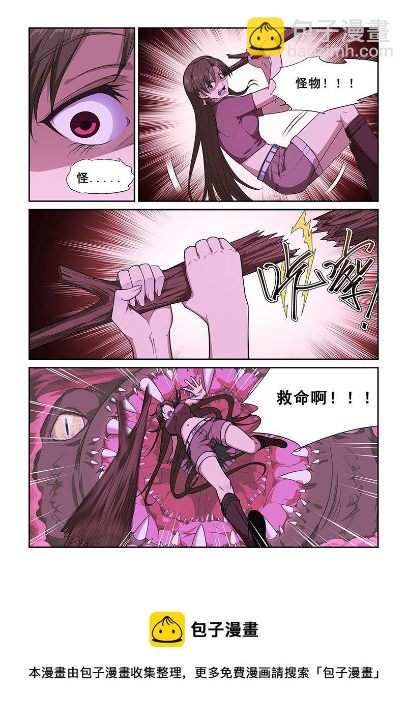 桃花寶典 - 第253話 - 2