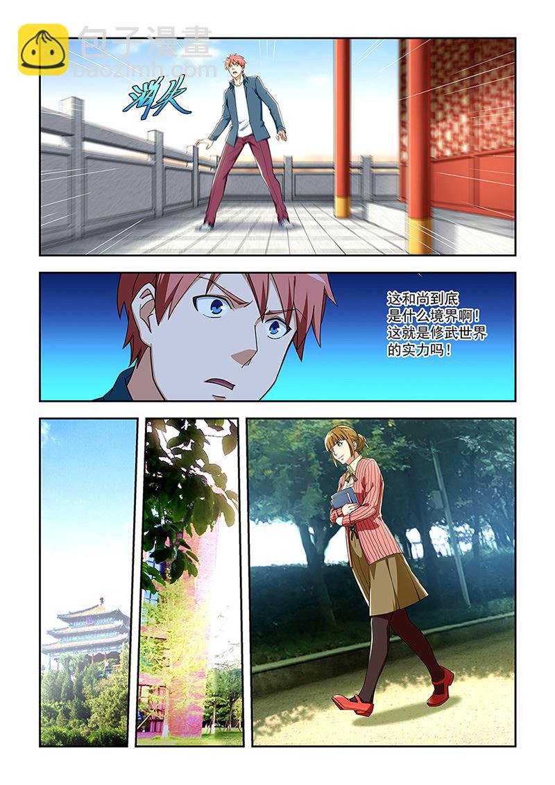 桃花寶典 - 第287話 蒙心丹 - 1