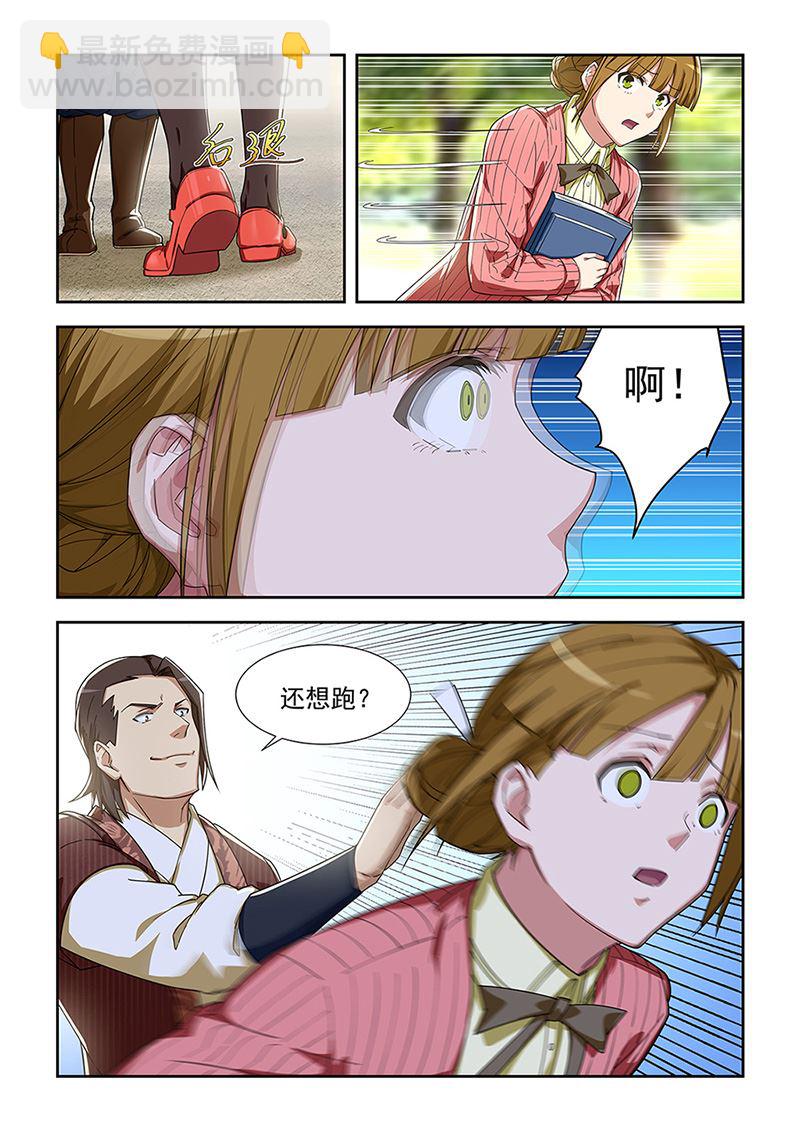 桃花寶典 - 第287話 蒙心丹 - 1