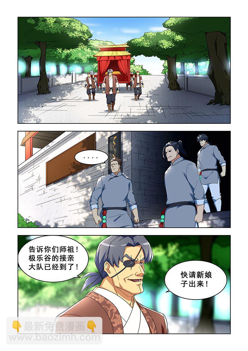 桃花寶典 - 第305話 準備上路 - 1