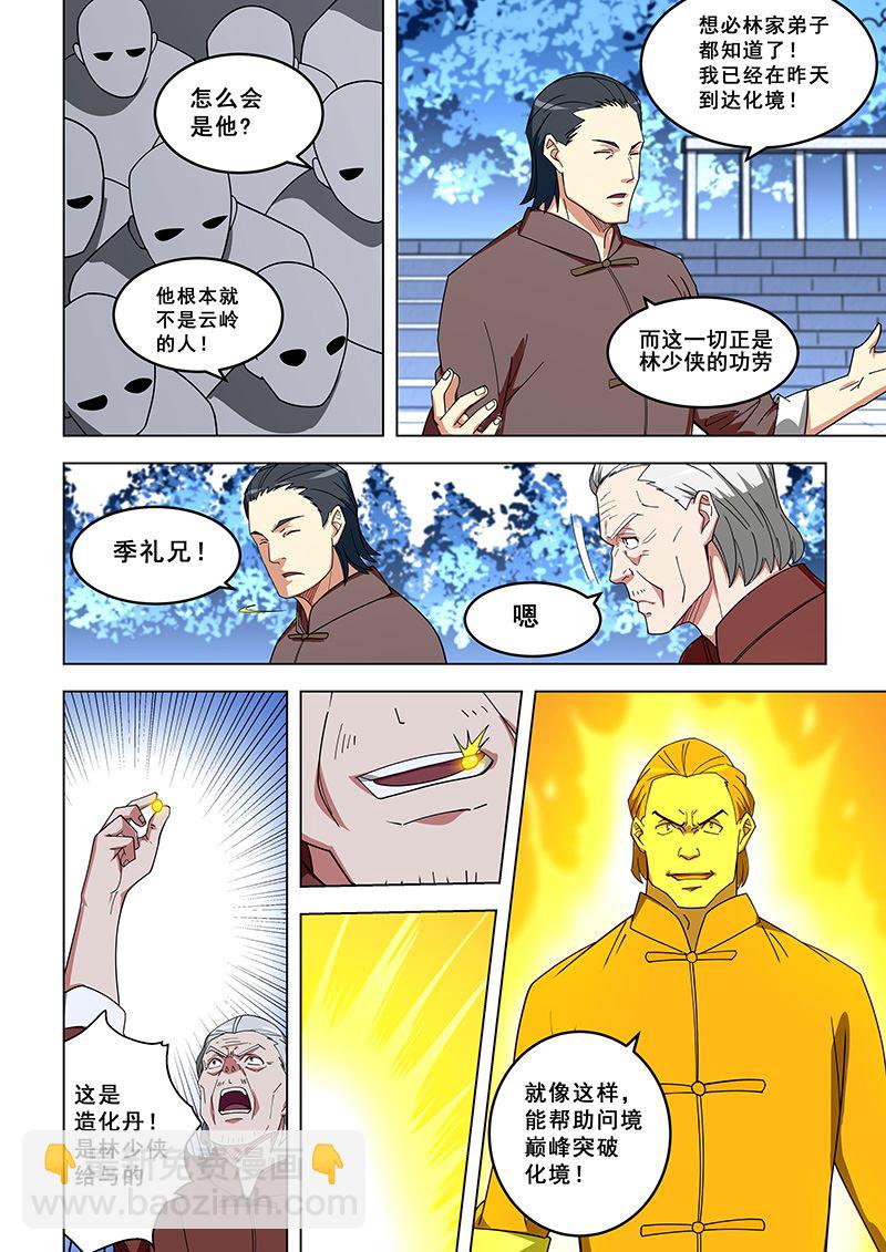 桃花寶典 - 第321話 門派成立 - 1