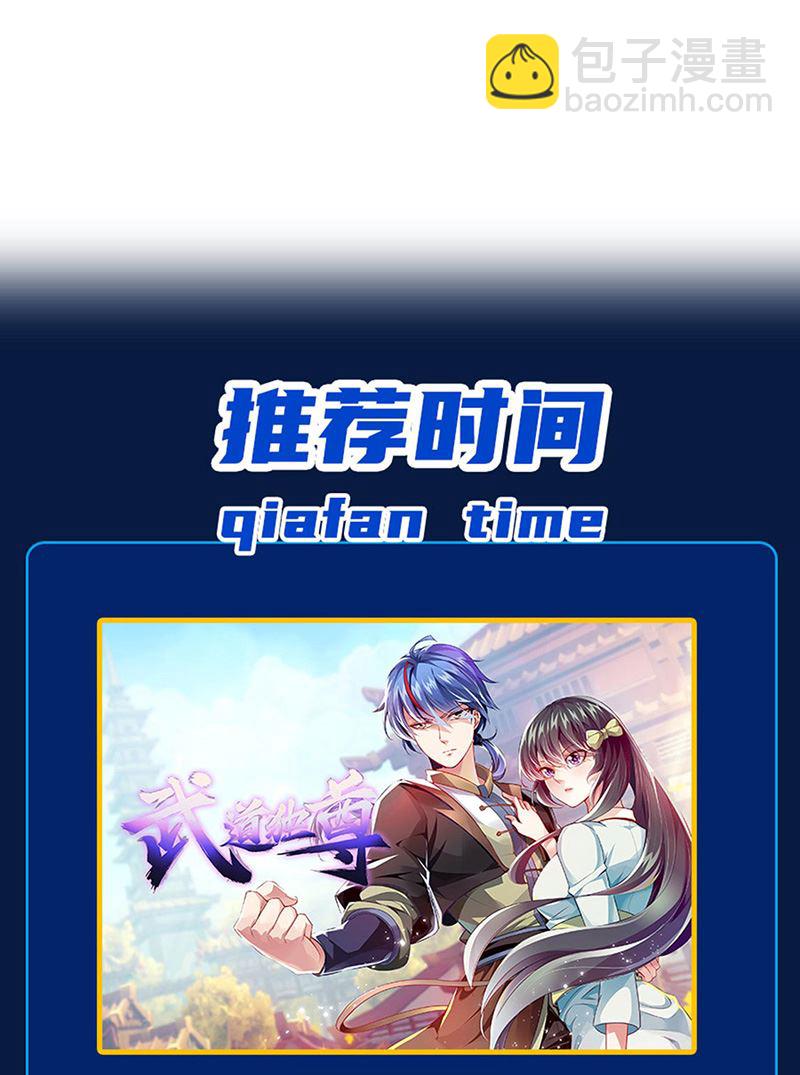 桃花寶典 - 第333話 四世紅顏 - 1