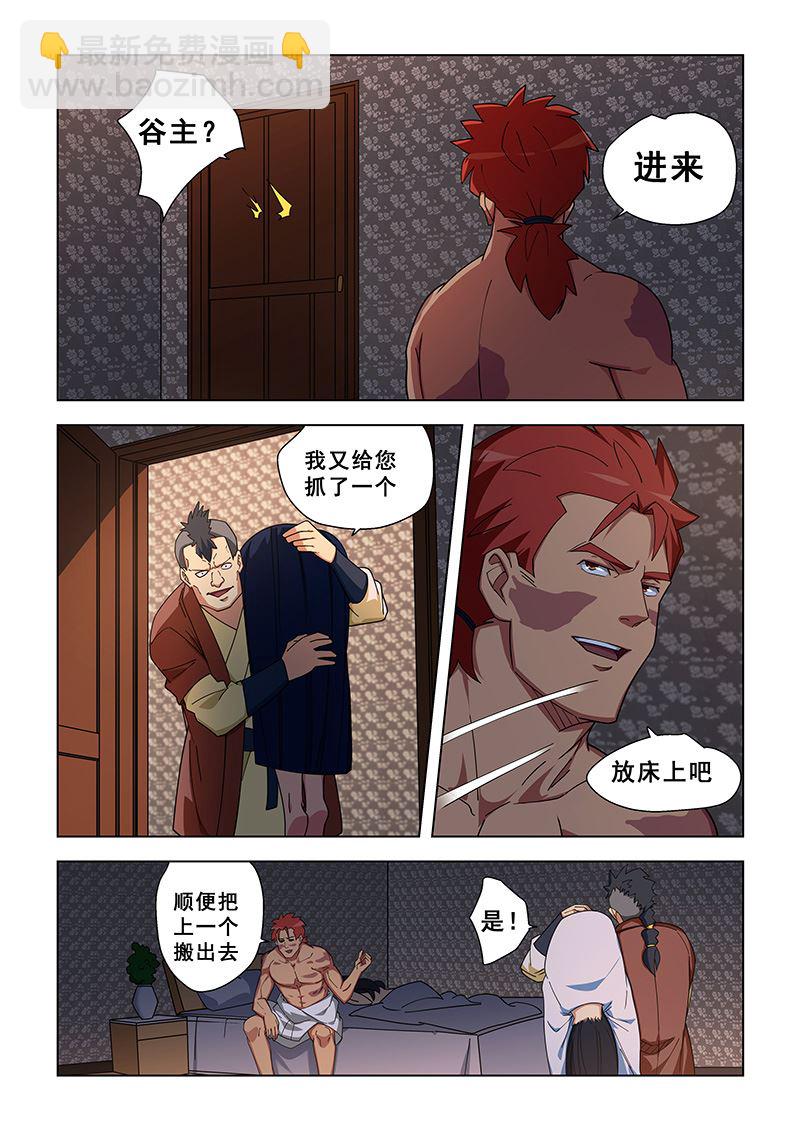 桃花寶典 - 第335話 女校醫也行 - 1