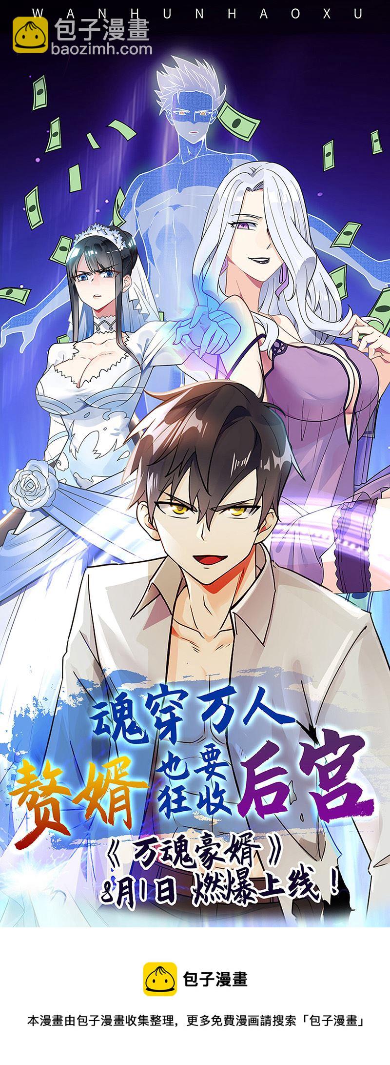 桃花寶典 - 第335話 女校醫也行 - 1