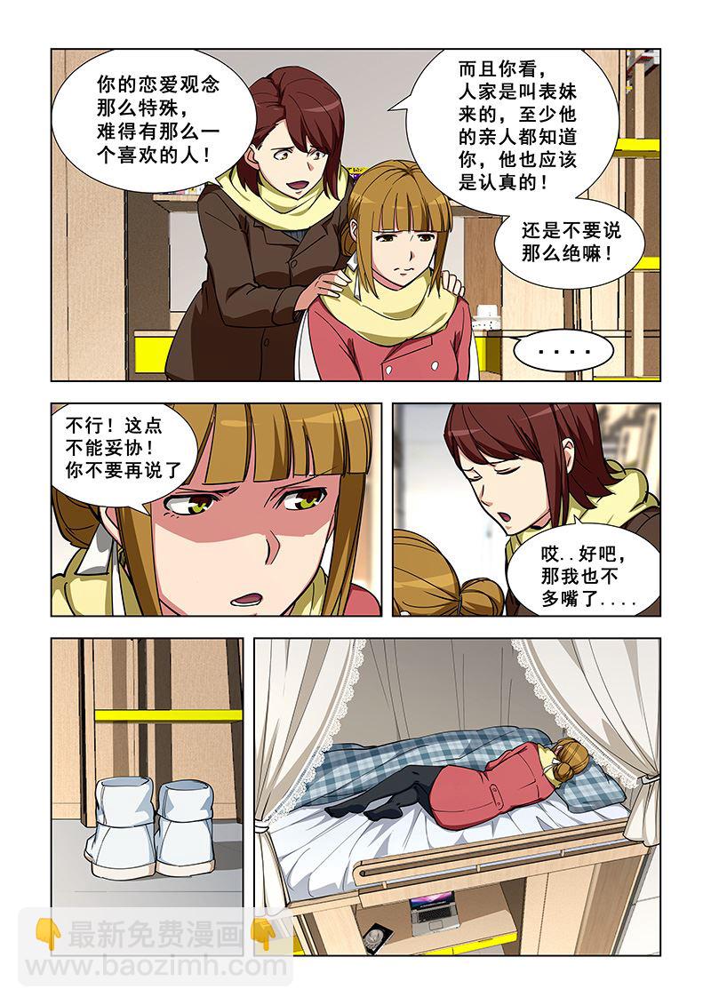 桃花寶典 - 第345話 天罡童子功 - 2