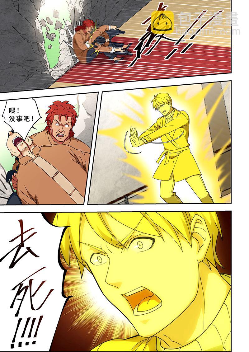 桃花寶典 - 第351話 斬草除根 - 2