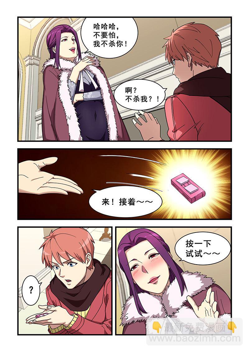 桃花宝典 - 第355话 好好表现 - 2