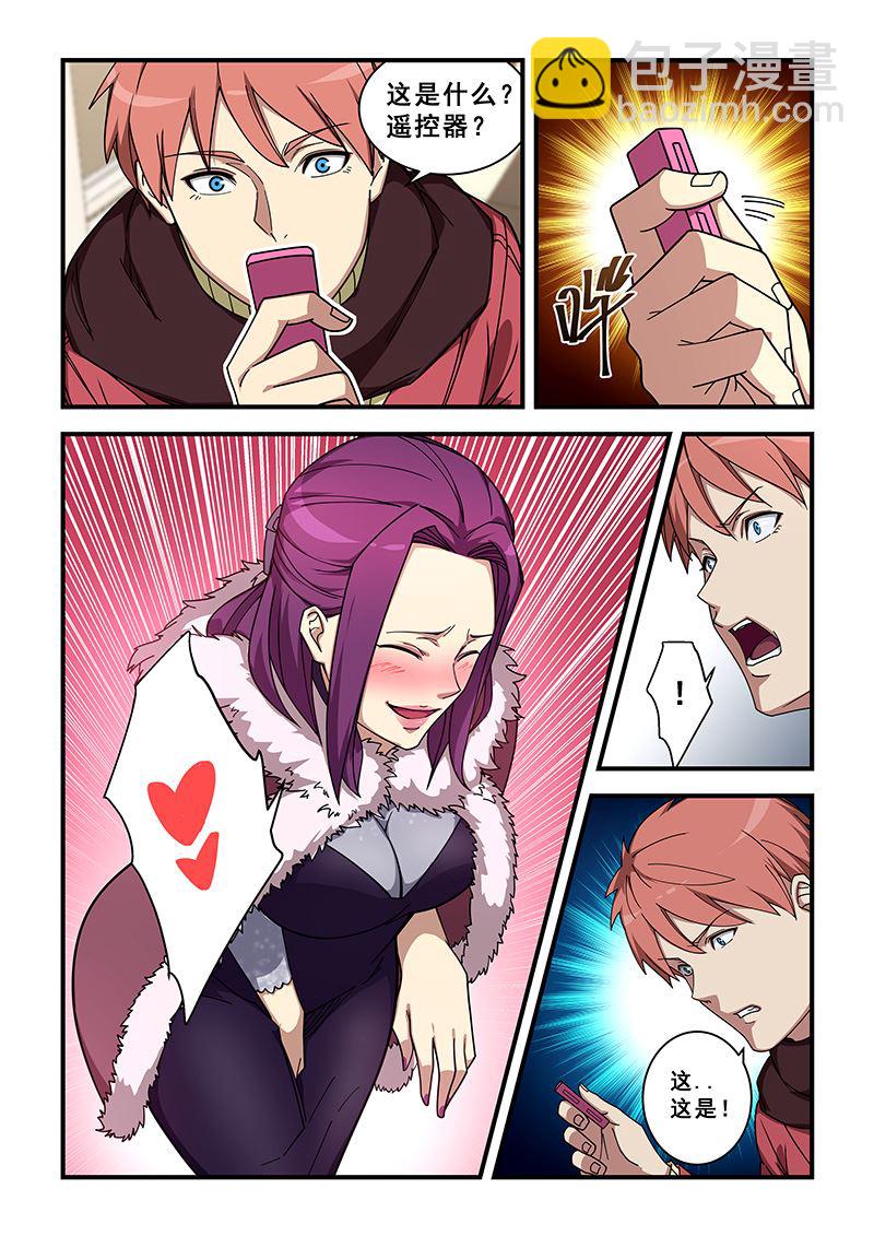 桃花寶典 - 第355話 好好表現 - 1