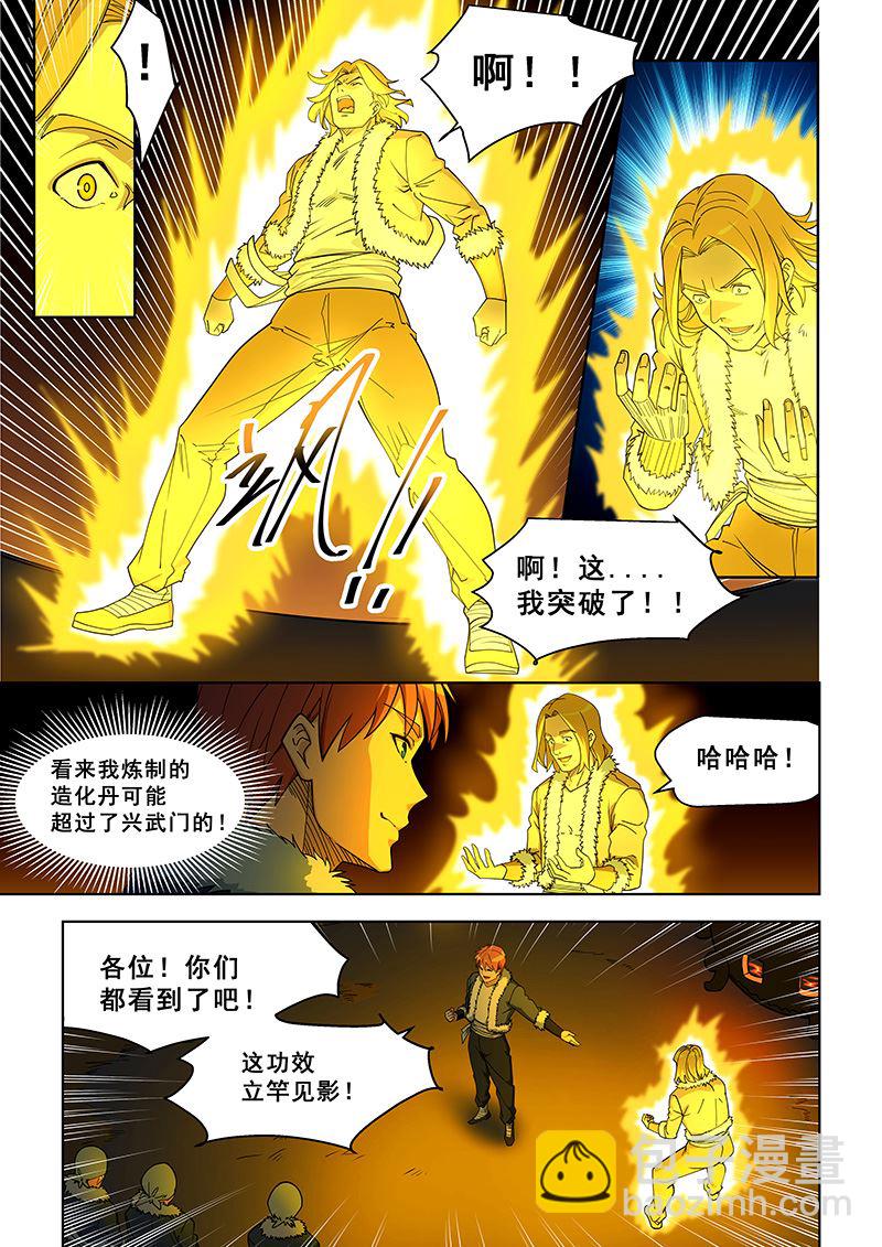 桃花寶典 - 第375話 不愧是他 - 2