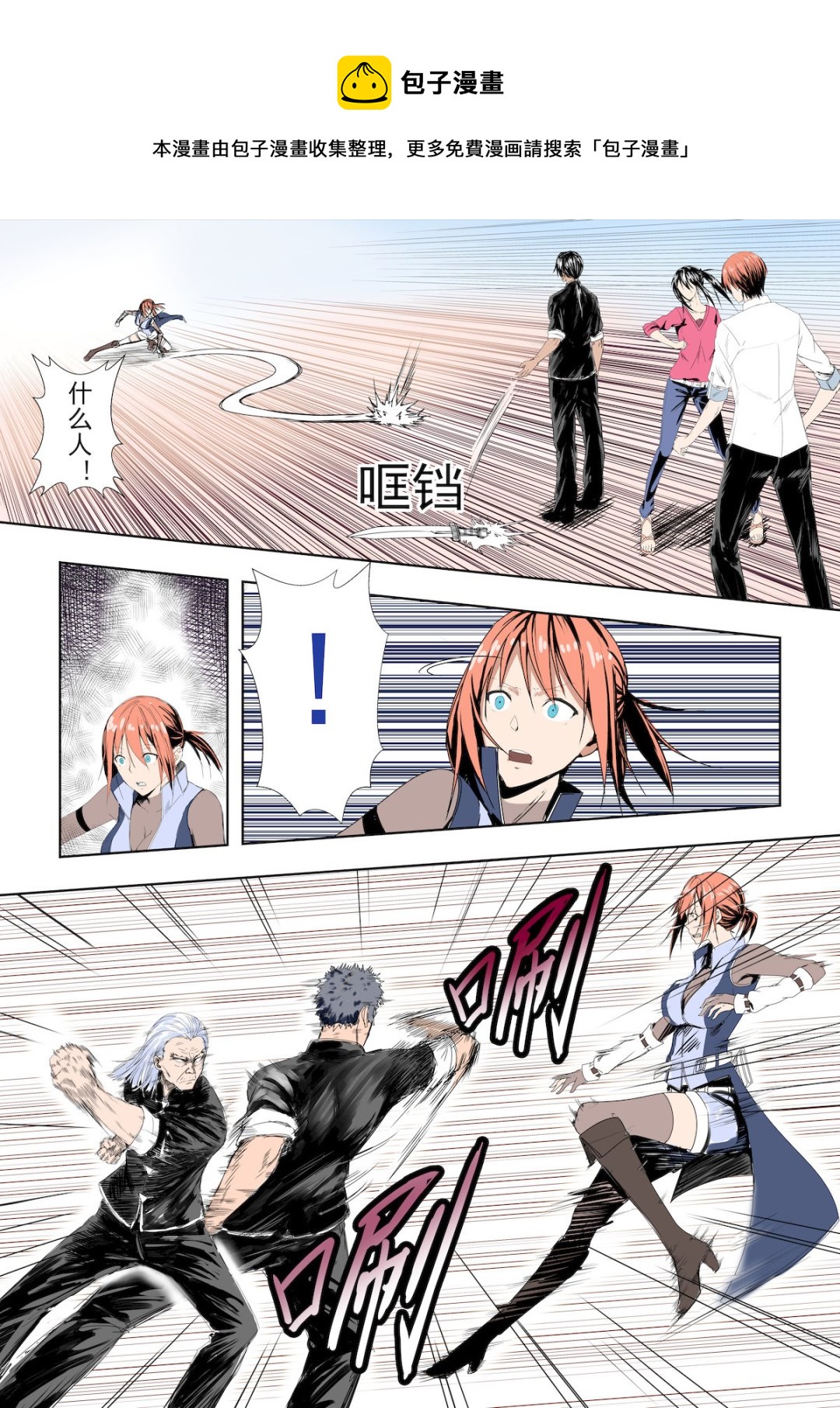 桃花寶典 - 第39話 我們不是說好的嗎 - 1