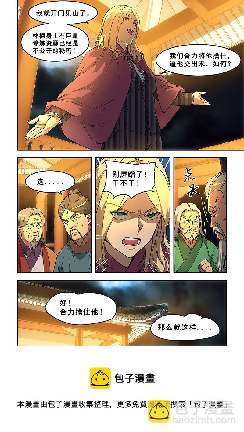 桃花寶典 - 第416話 不能放過他 - 2