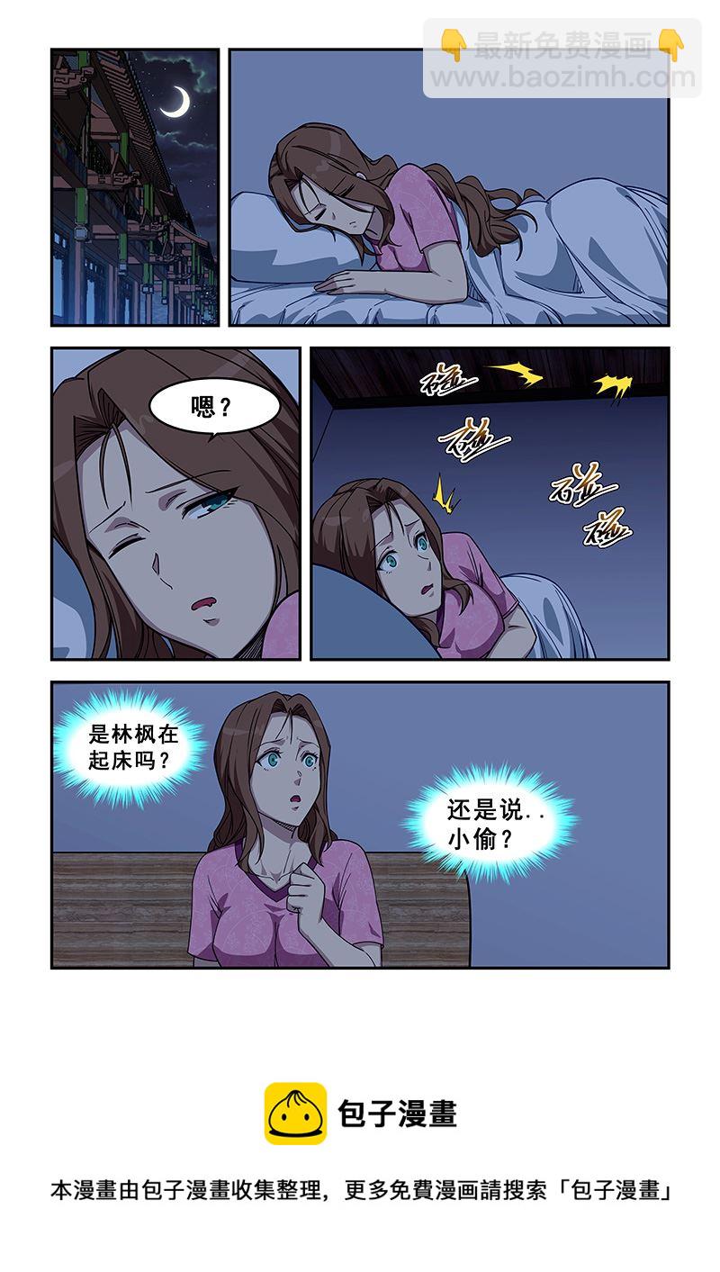 桃花寶典 - 第428話 給你醫書 - 2