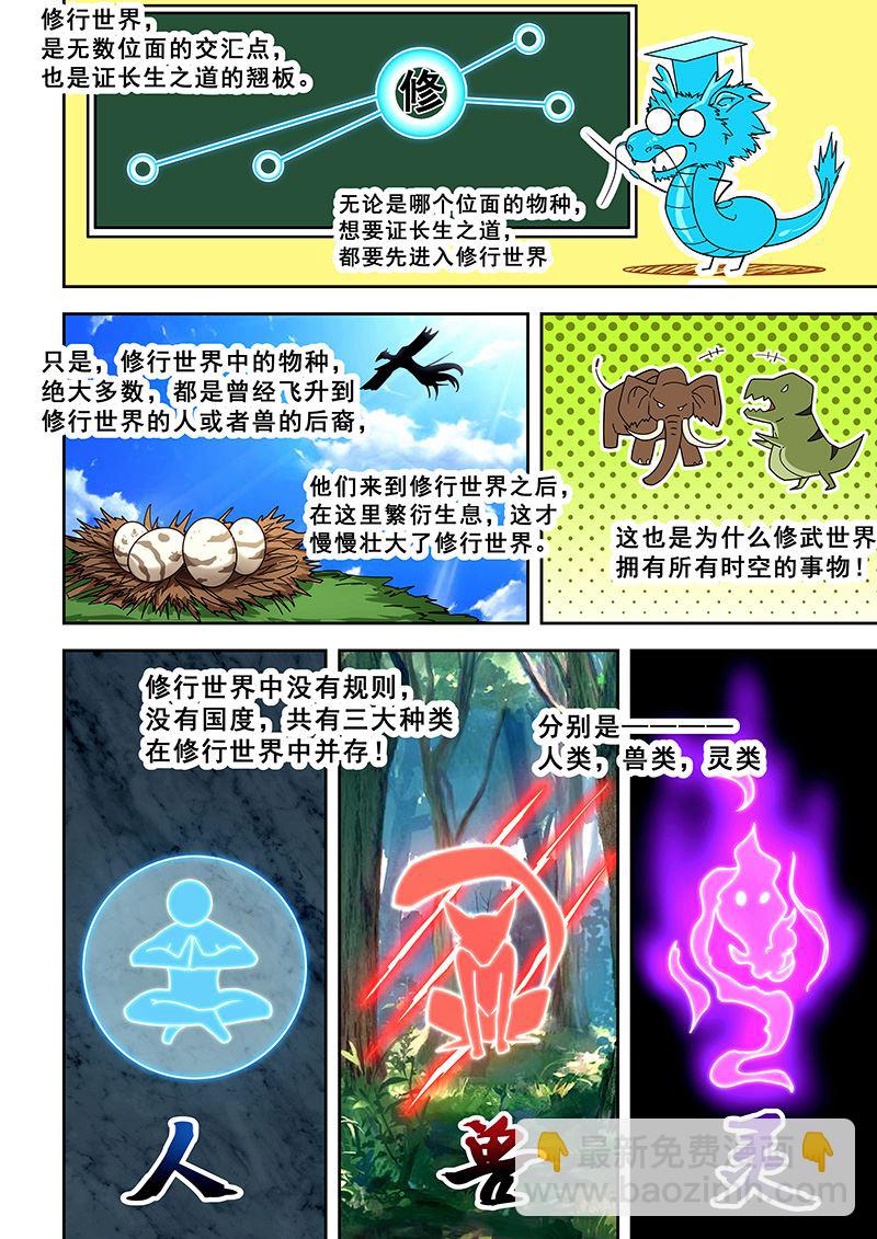 桃花寶典 - 第434話 落日山脈 - 2
