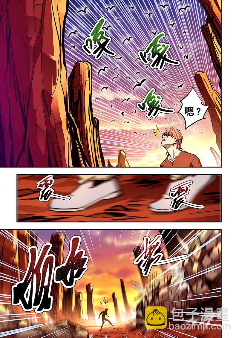 桃花寶典 - 第442話 偶遇霸王鱷 - 2