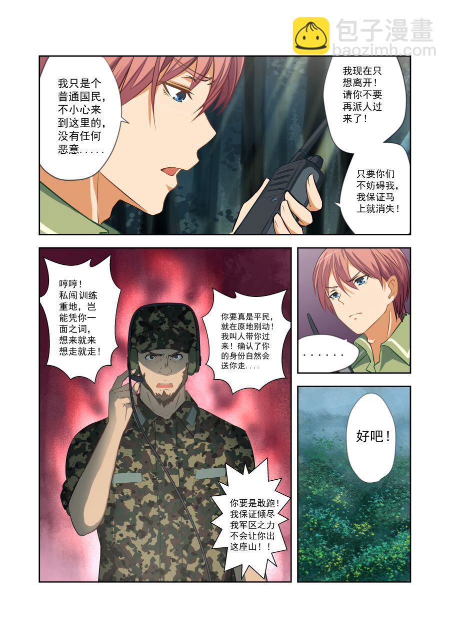 第53话 走向边境6